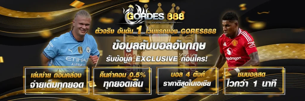 gordes888 สล็อต